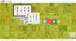 Desktop Screenshot of mbook.ir